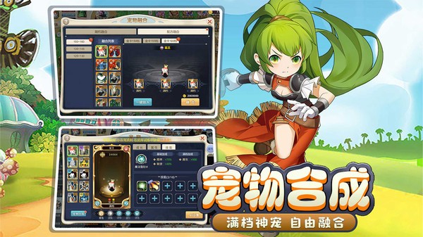 魔力宝贝回忆合成版游戏