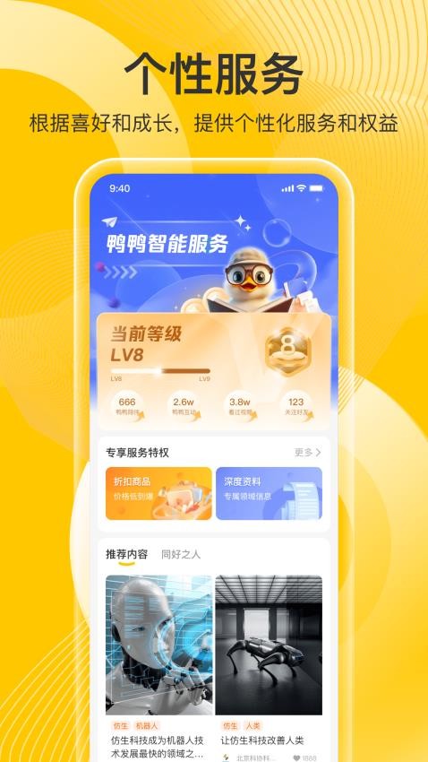 科普鸭APP