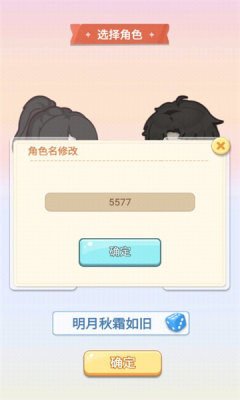 遇见童话小游戏