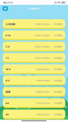 涂鸦宝贝APP