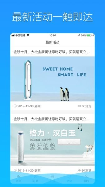 格力荟APP