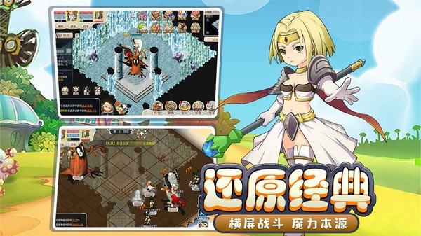 魔力宝贝回忆合成版游戏