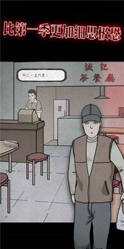 下一秒鸡皮疙瘩游戏