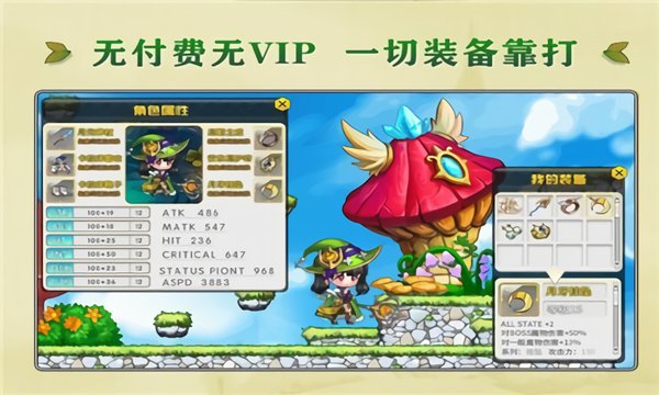 枫之冒险游戏