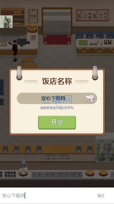 赶山赶海开饭店游戏游戏