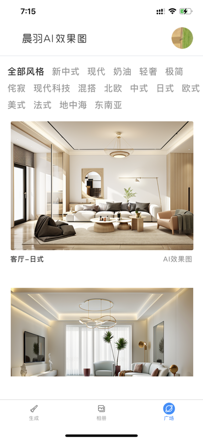 ai效果图软件APP