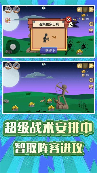 火柴人求生3游戏