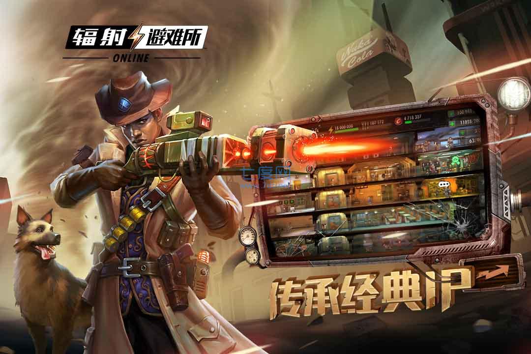 辐射避难所商店游戏