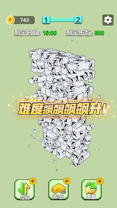 一起消消消小游戏