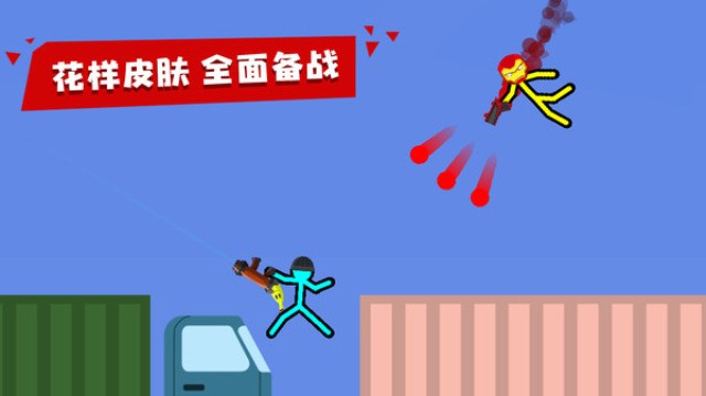 火柴人对决1.8游戏