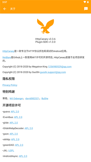 HttpCanary高级版蓝鸟APP