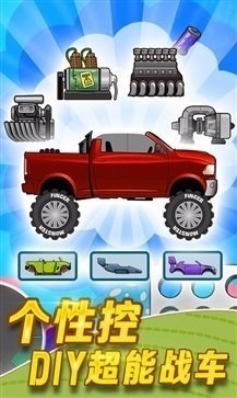 登山赛车钻石版下载游戏