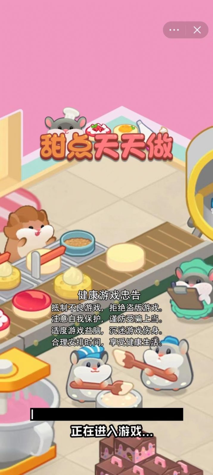 甜点天天做游戏