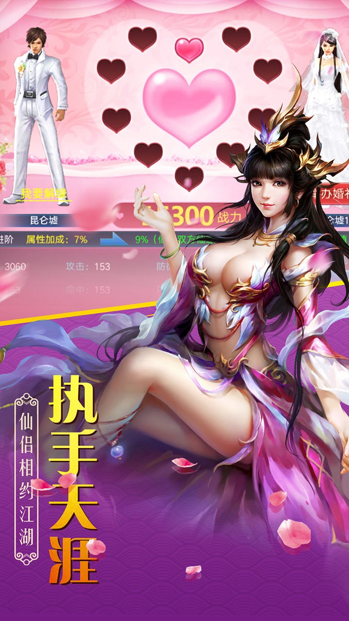 百战天下手游游戏