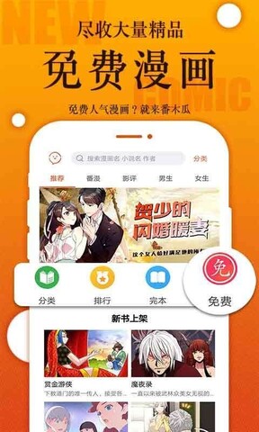 番木瓜APP下载APP