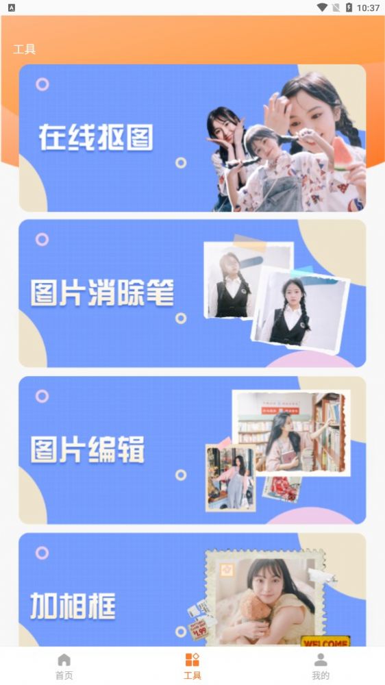 旗帜照片处理工具APP