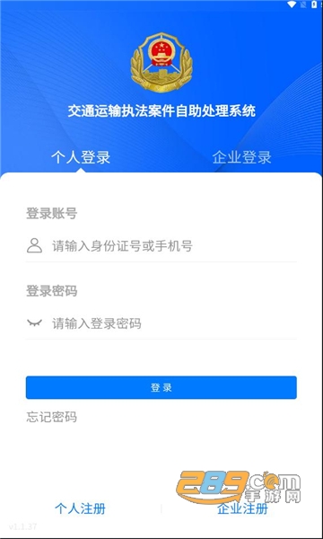 豫交办APP