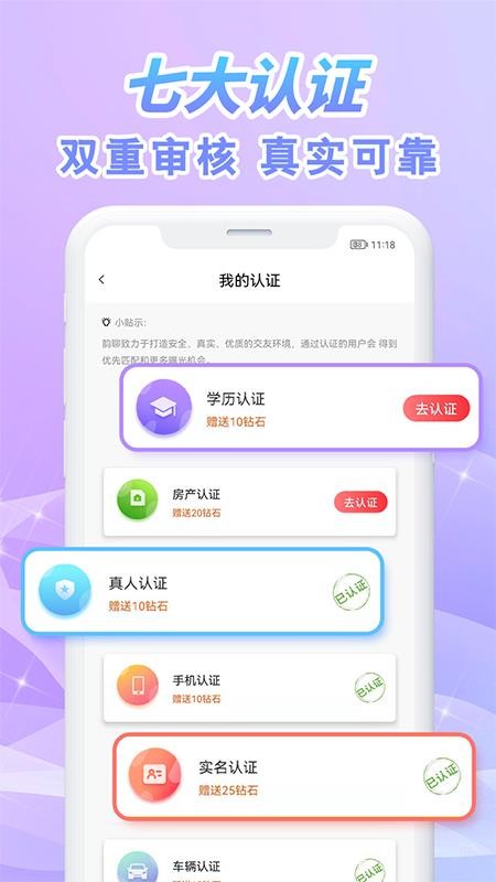 韵聊app下载APP