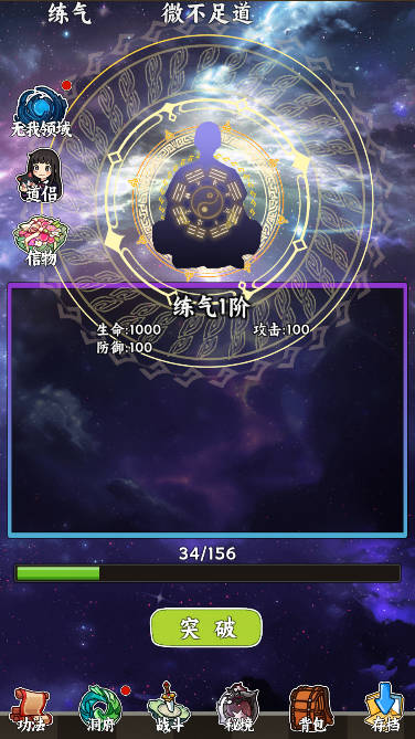 无敌从木鱼开始手机版游戏