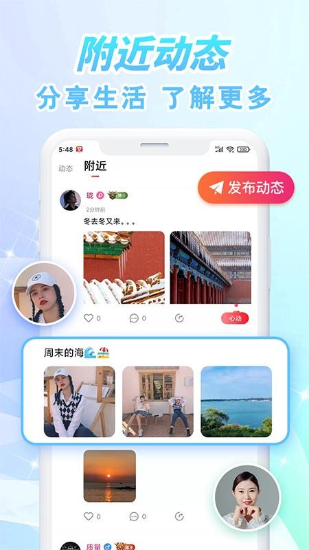 韵聊app下载APP