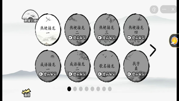 汉字群英会app游戏