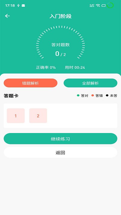 小班网APP