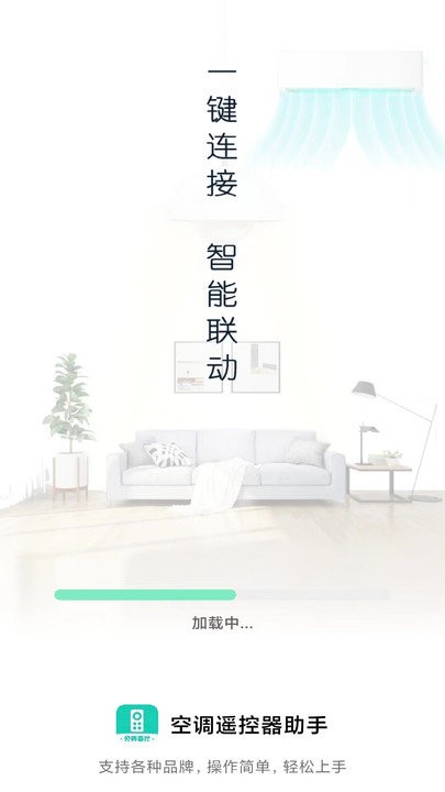 格里万能空调遥控器软件APP