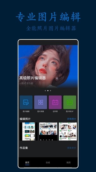 ps专业修图软件APP