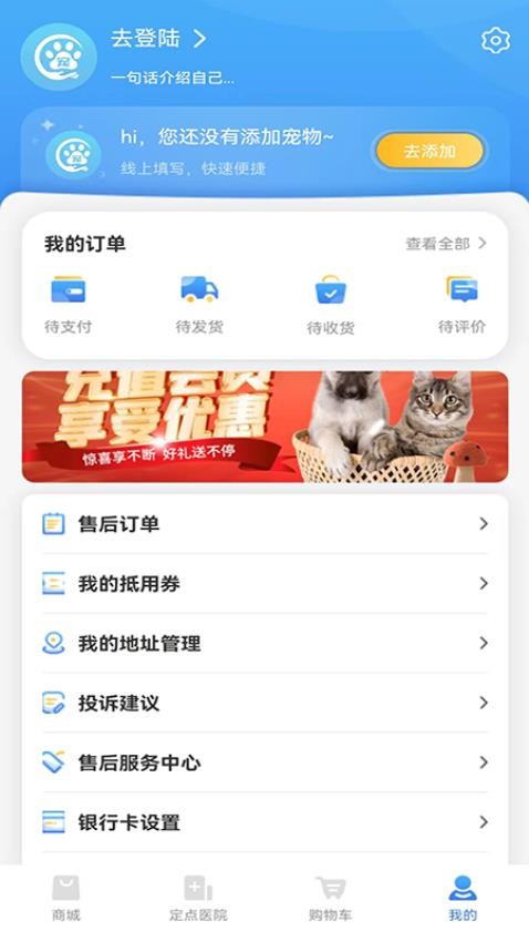 欣宠药品APP