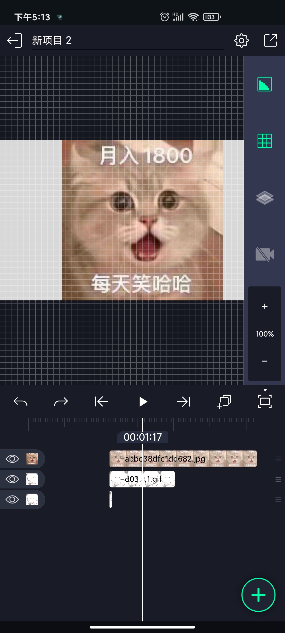 alightmotion版APP