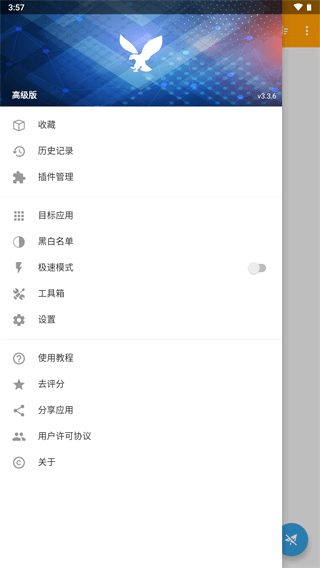 HttpCanary高级版蓝鸟APP