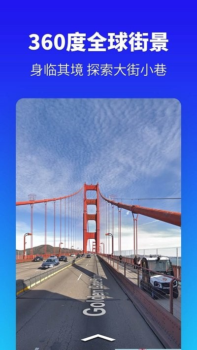 探途地图APP