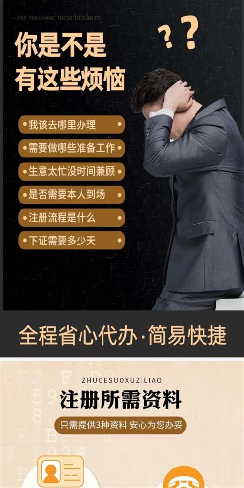 有张个体营业执照APP