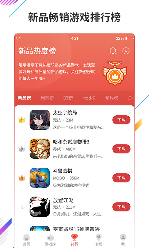 虫虫助手下载APP