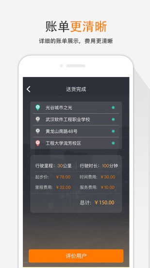 斑马出行司机端APP