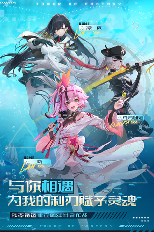 幻塔下载游戏