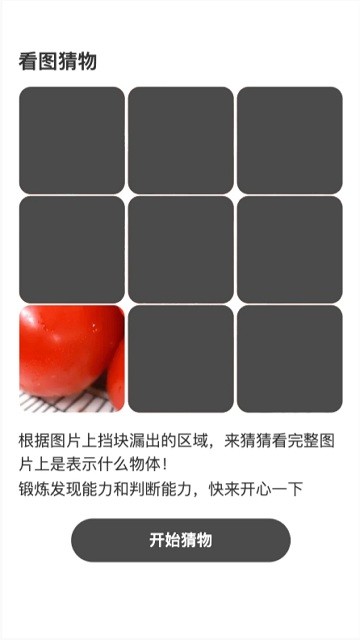 迅捷测速大师APP
