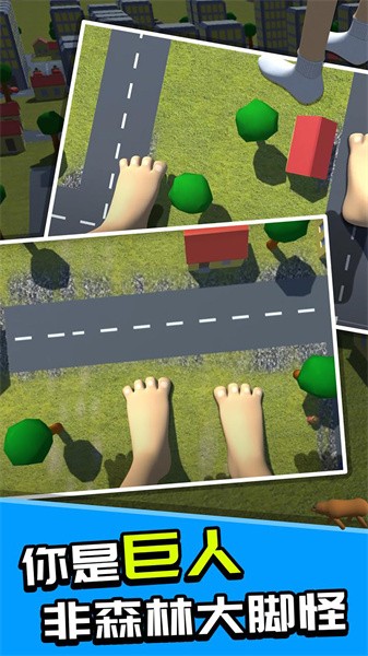 巨人毁灭城市3d游戏
