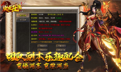 刺刀火龙王座游戏