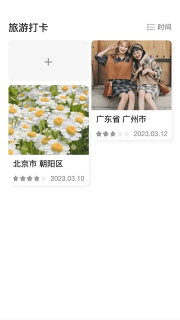 迅捷测速大师APP