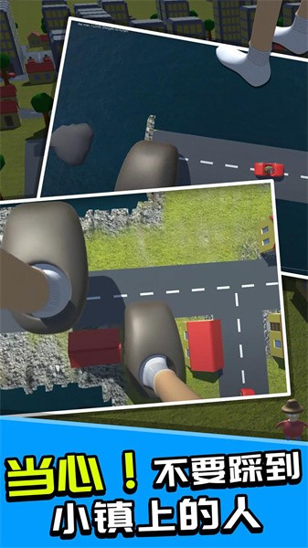 巨人毁灭城市3d游戏