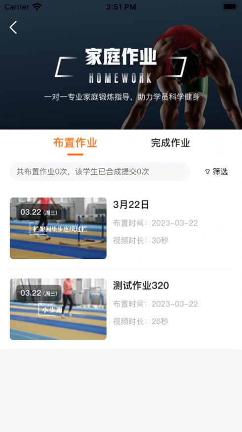 奥北体能APP