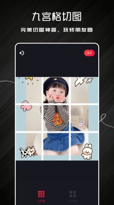 唯美相机大师APP