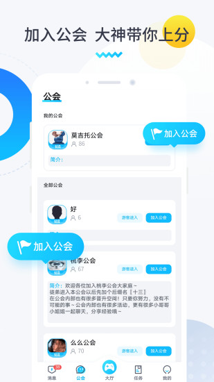 进圈领队版APP