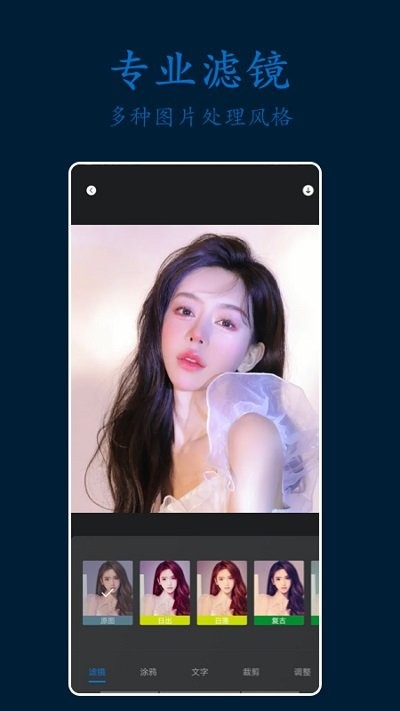 ps专业修图软件APP