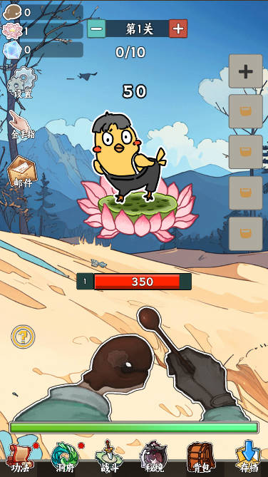 无敌从木鱼开始手机版游戏