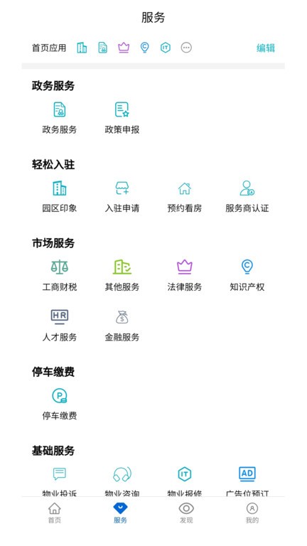 融+智慧服务APP