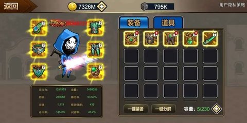 勇士征程游戏