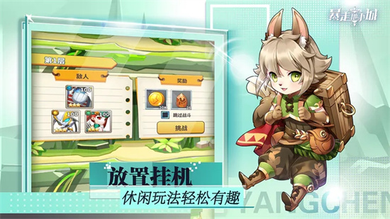 暴走地下城官方版游戏