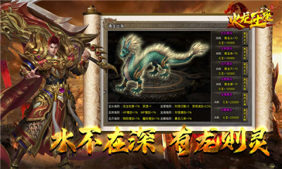 刺刀火龙王座游戏